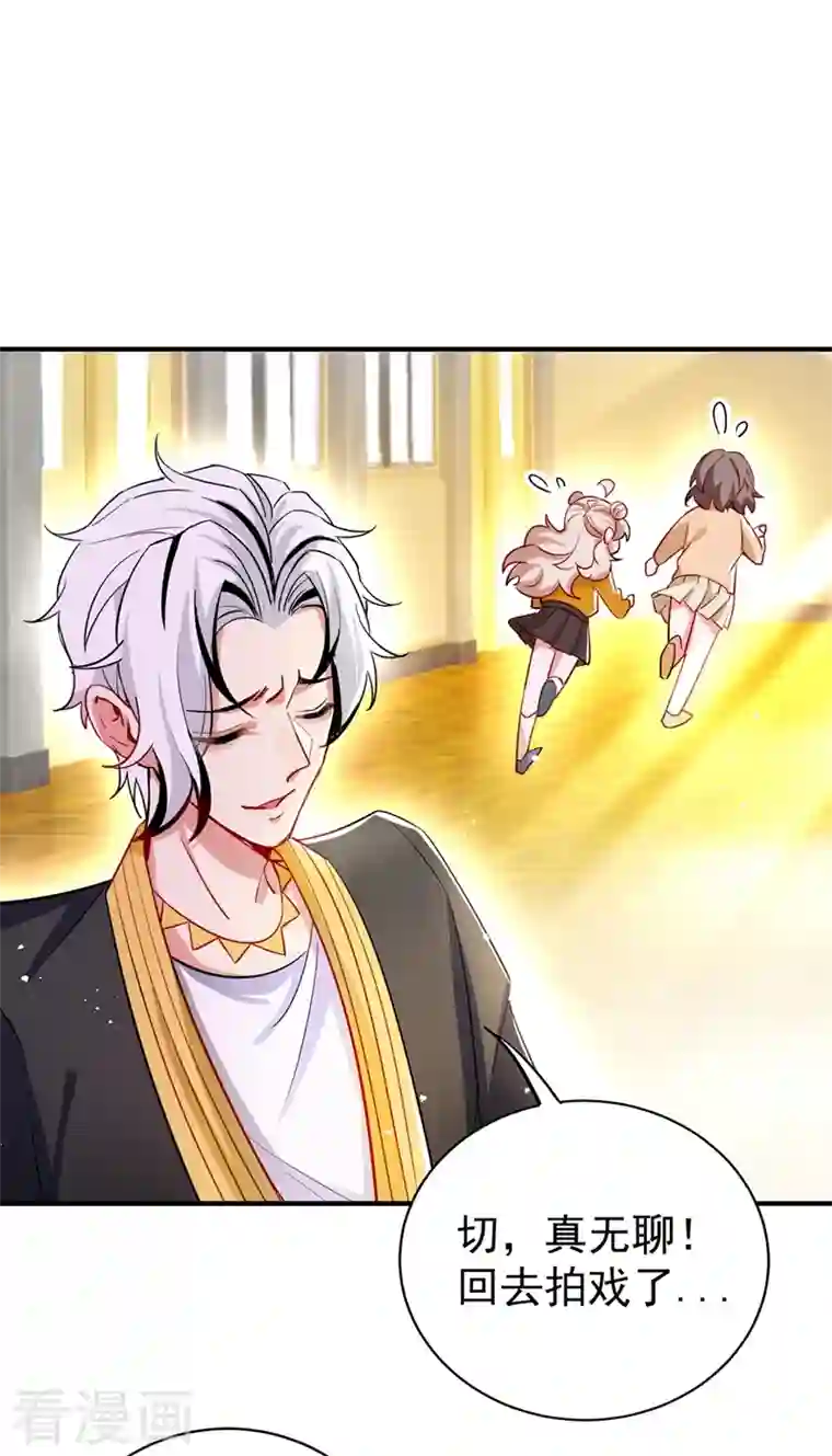 天降萌宝小熊猫：萌妃来袭现代篇45 你故意接近我？