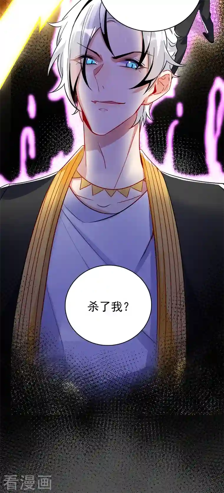 天降萌宝小熊猫：萌妃来袭现代篇45 你故意接近我？