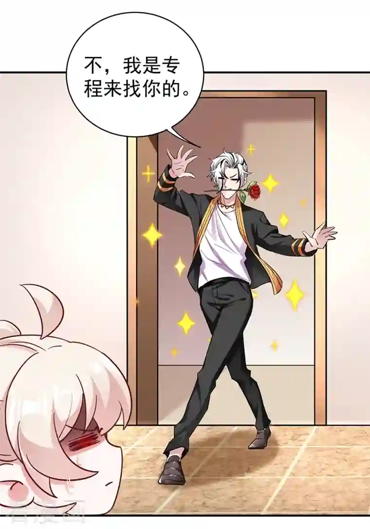 天降萌宝小熊猫：萌妃来袭现代篇45 你故意接近我？