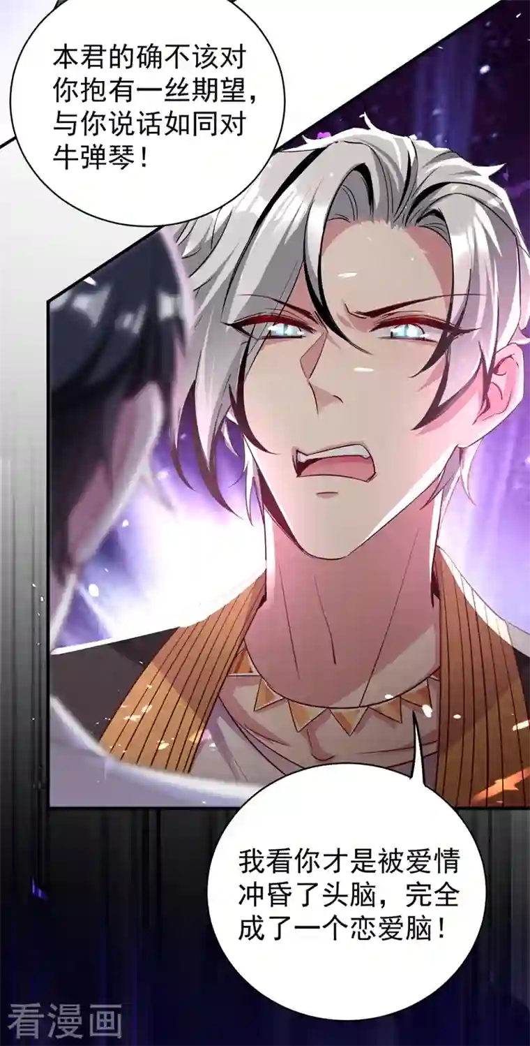 天降萌宝小熊猫：萌妃来袭现代篇46 上一辈子的恩怨