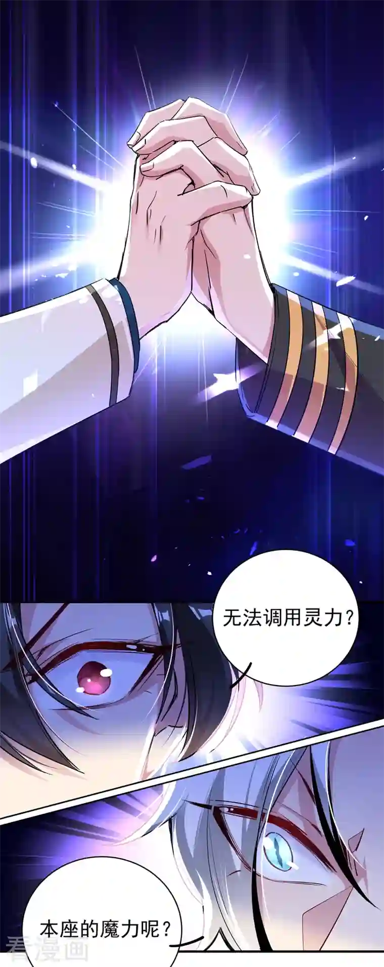 天降萌宝小熊猫：萌妃来袭现代篇46 上一辈子的恩怨