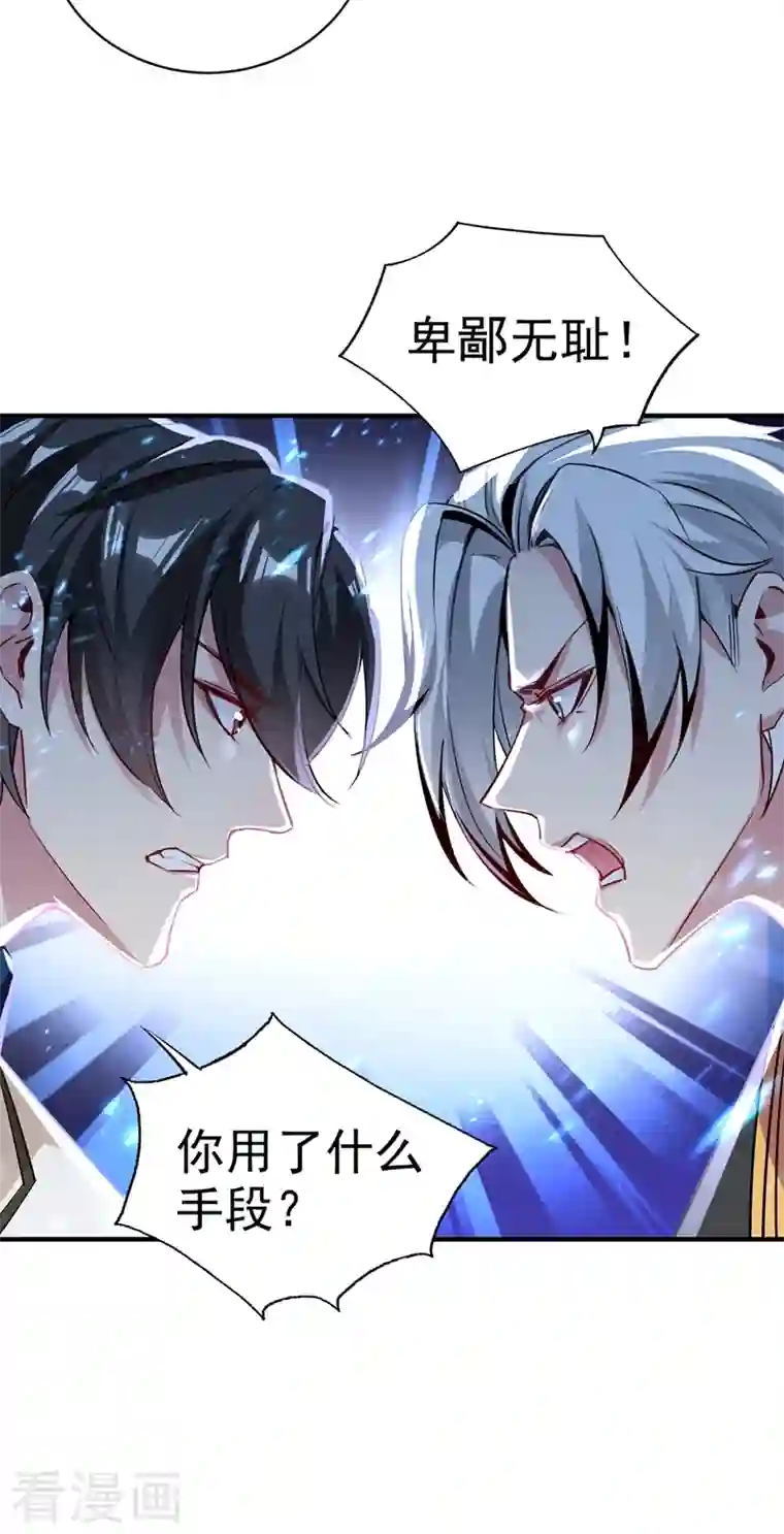 天降萌宝小熊猫：萌妃来袭现代篇46 上一辈子的恩怨