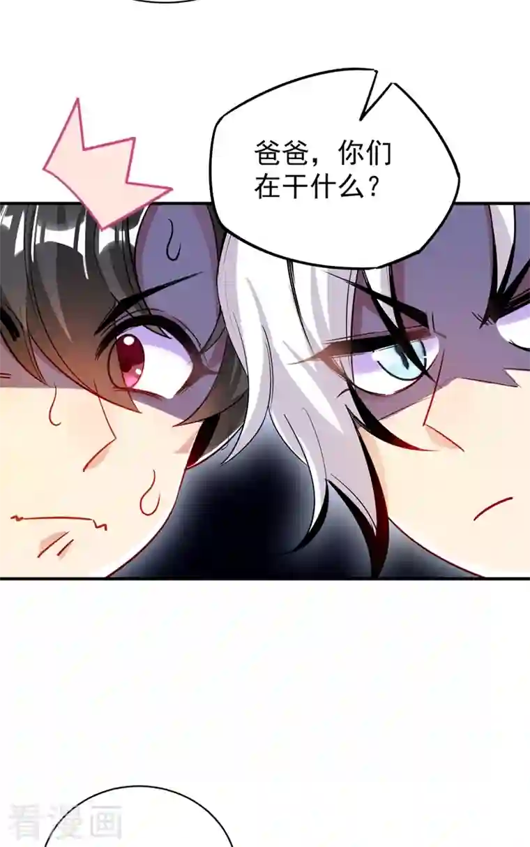 天降萌宝小熊猫：萌妃来袭现代篇46 上一辈子的恩怨