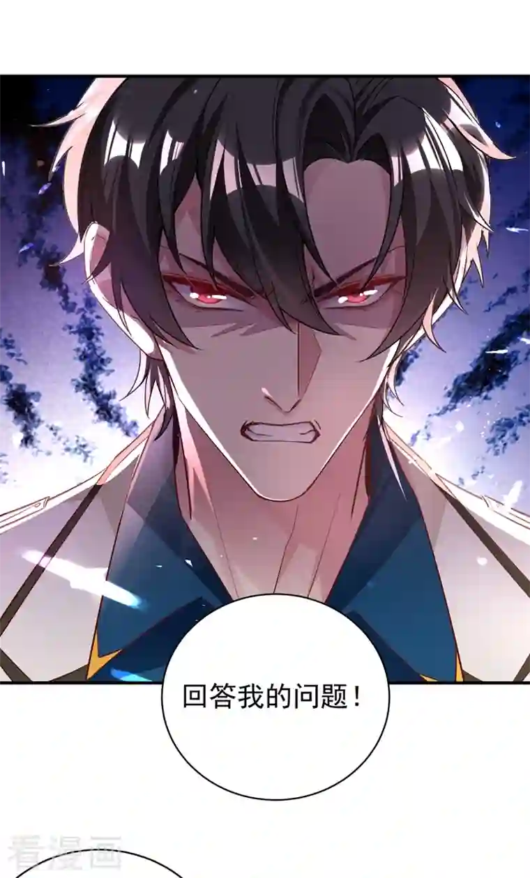 天降萌宝小熊猫：萌妃来袭现代篇46 上一辈子的恩怨