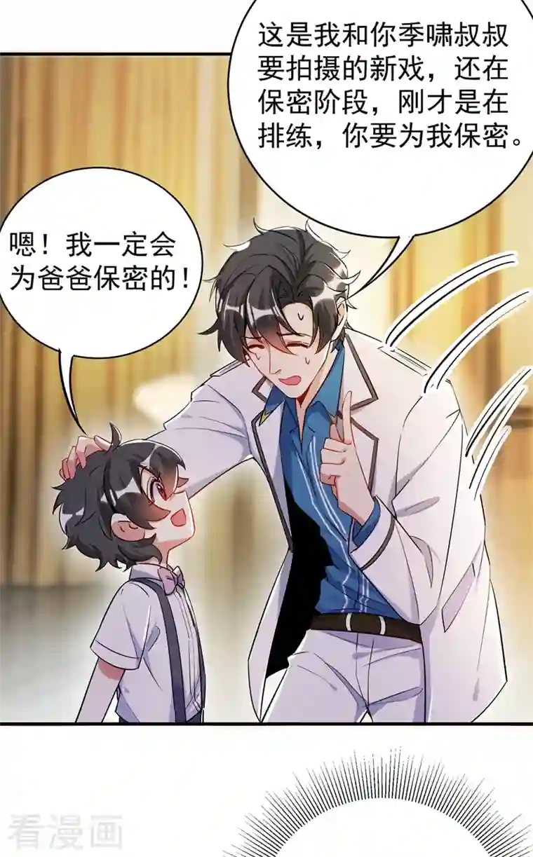 天降萌宝小熊猫：萌妃来袭现代篇46 上一辈子的恩怨