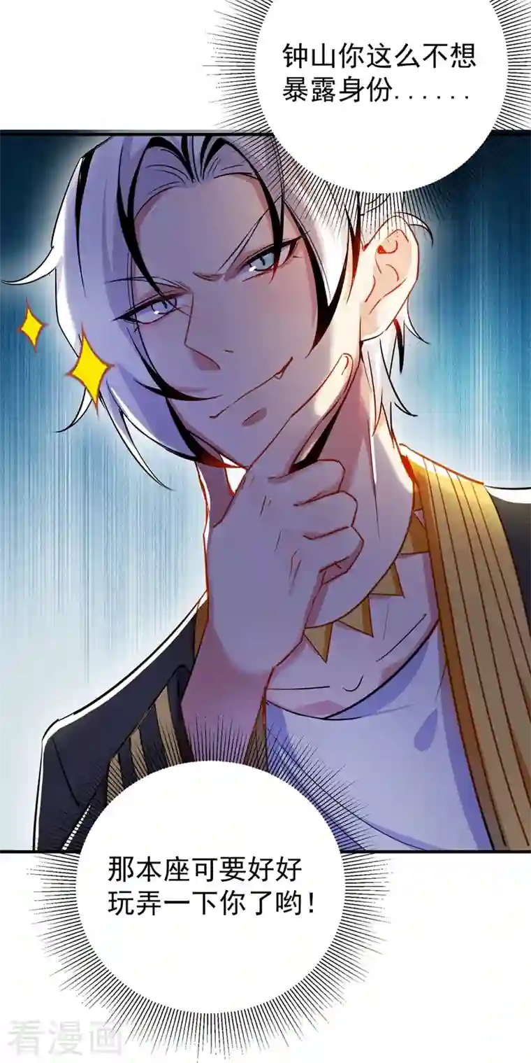 天降萌宝小熊猫：萌妃来袭现代篇46 上一辈子的恩怨