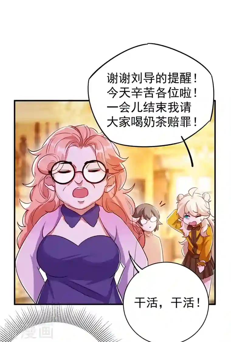 天降萌宝小熊猫：萌妃来袭现代篇46 上一辈子的恩怨