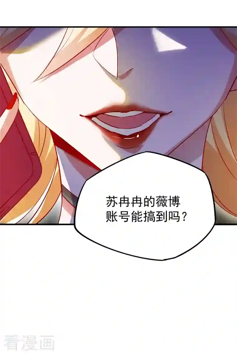 天降萌宝小熊猫：萌妃来袭现代篇46 上一辈子的恩怨