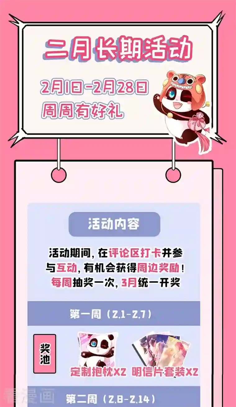 天降萌宝小熊猫：萌妃来袭现代篇46 上一辈子的恩怨