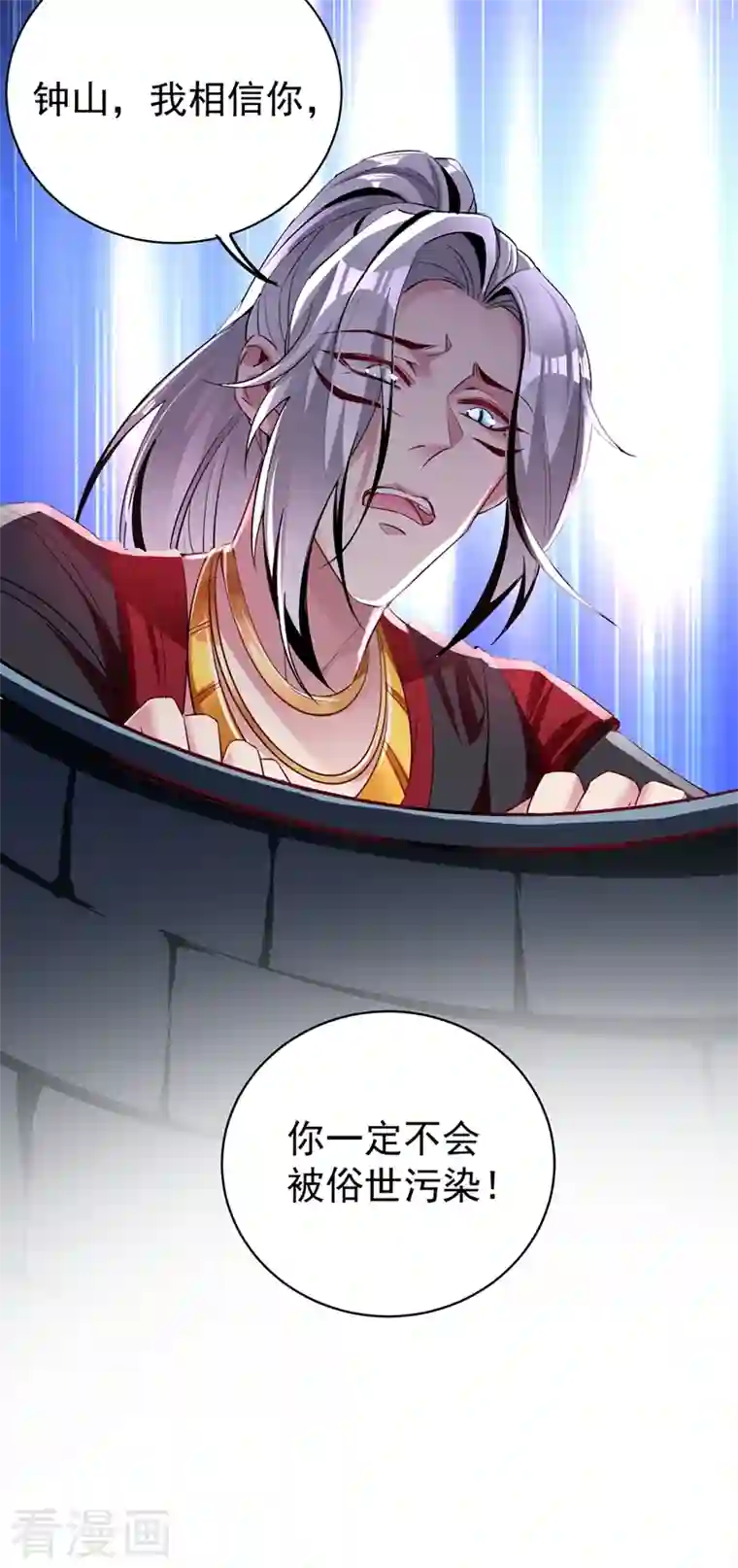 天降萌宝小熊猫：萌妃来袭现代篇46 上一辈子的恩怨