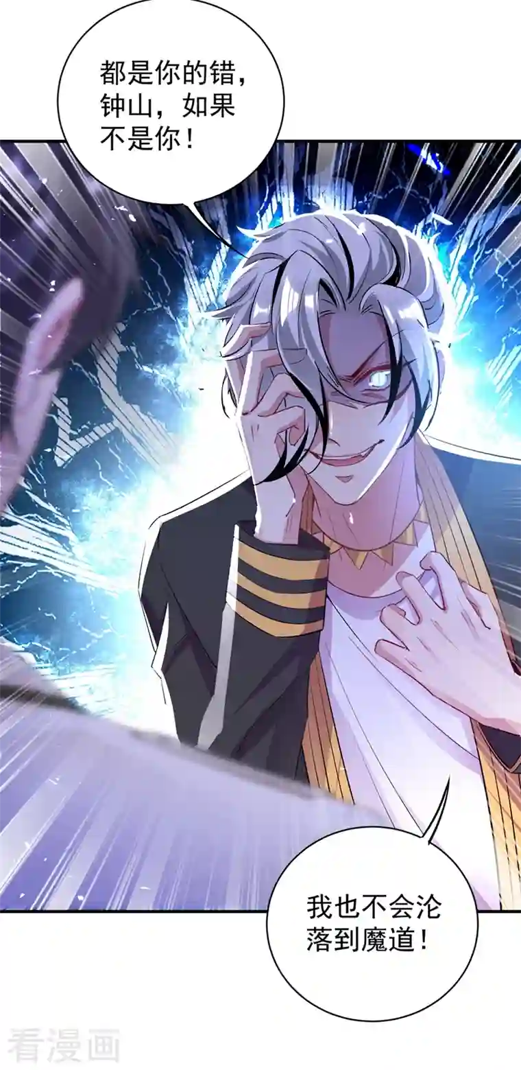 天降萌宝小熊猫：萌妃来袭现代篇46 上一辈子的恩怨