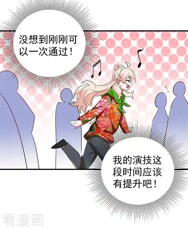 天降萌宝小熊猫：萌妃来袭现代篇47 你的助理有大问题！