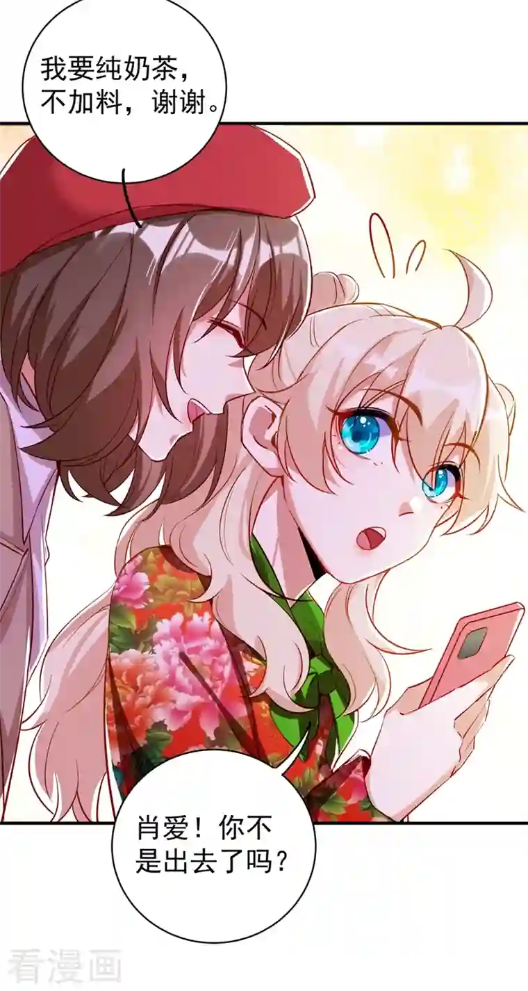 天降萌宝小熊猫：萌妃来袭现代篇47 你的助理有大问题！