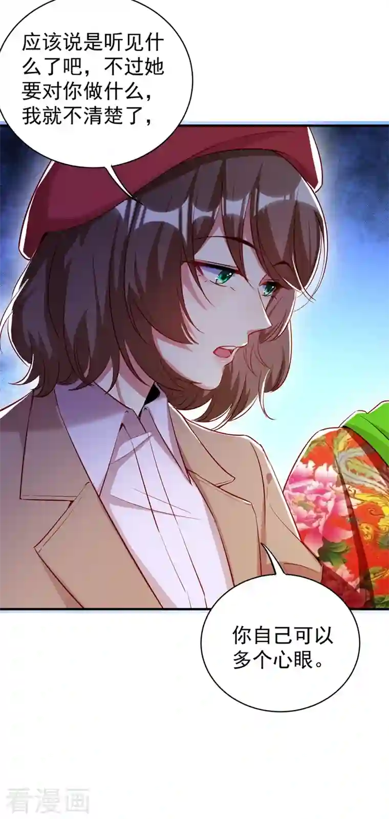 天降萌宝小熊猫：萌妃来袭现代篇47 你的助理有大问题！