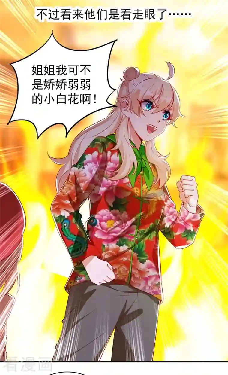 天降萌宝小熊猫：萌妃来袭现代篇47 你的助理有大问题！