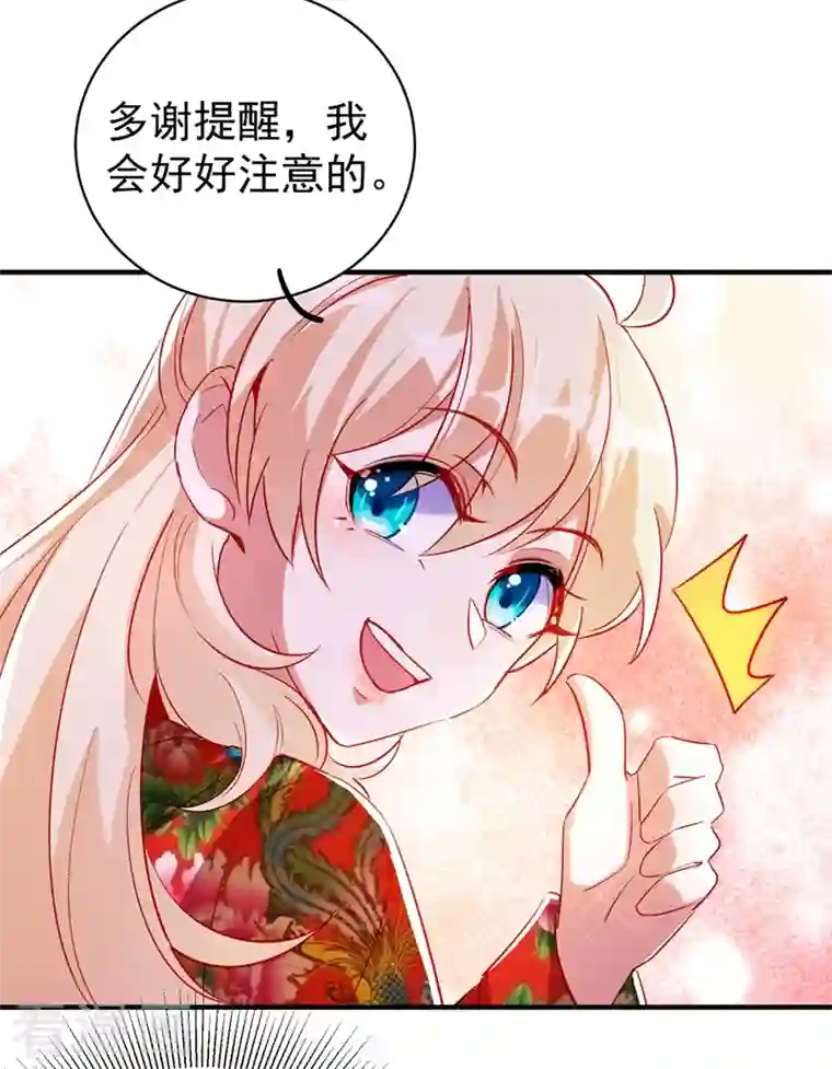 天降萌宝小熊猫：萌妃来袭现代篇47 你的助理有大问题！