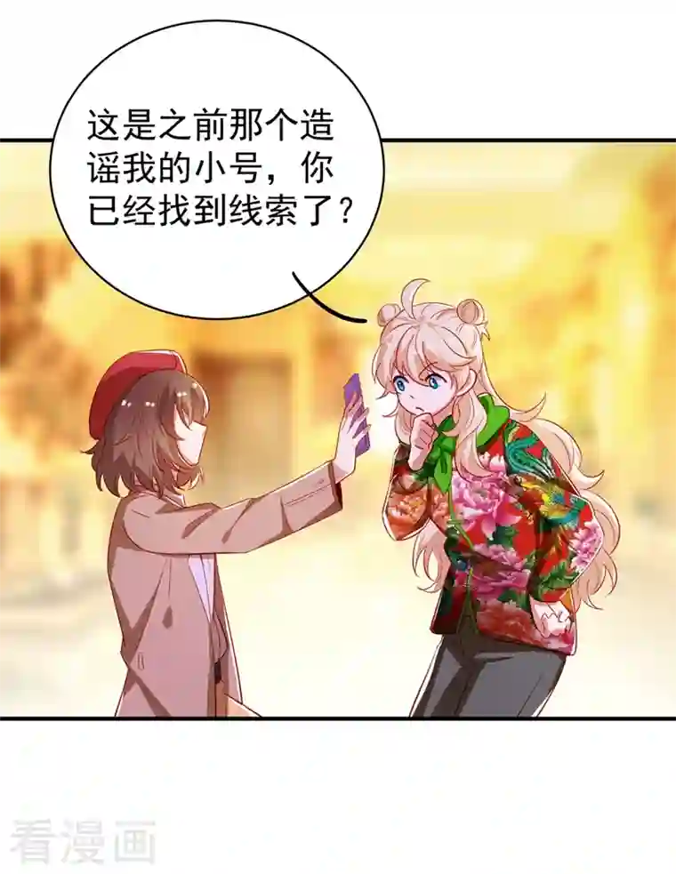 天降萌宝小熊猫：萌妃来袭现代篇47 你的助理有大问题！