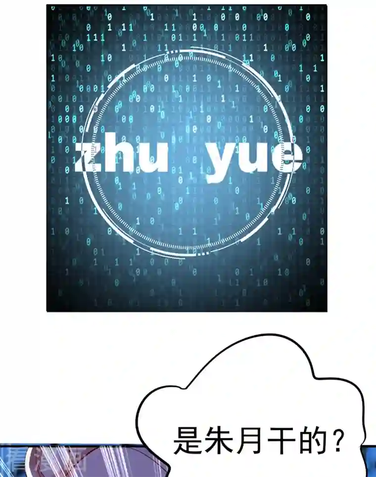 天降萌宝小熊猫：萌妃来袭现代篇47 你的助理有大问题！