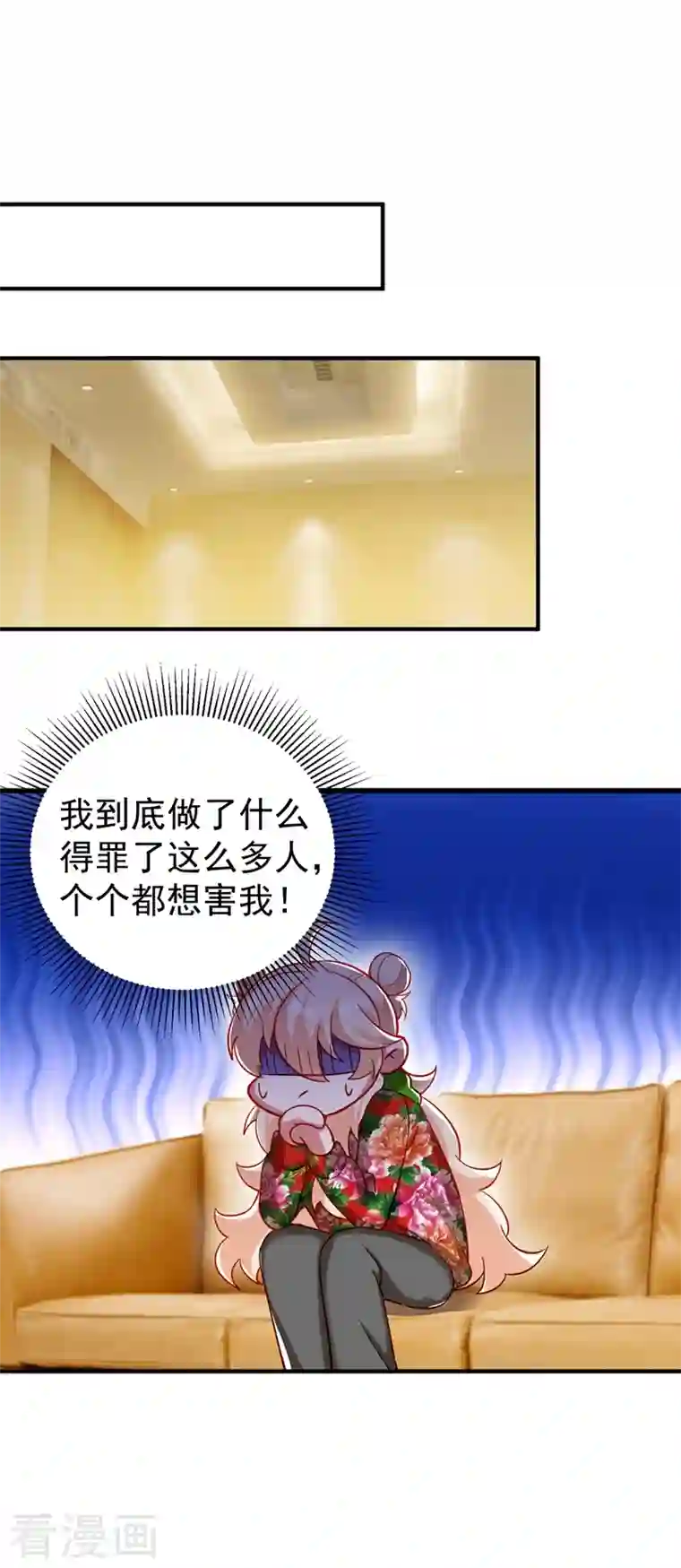 天降萌宝小熊猫：萌妃来袭现代篇47 你的助理有大问题！