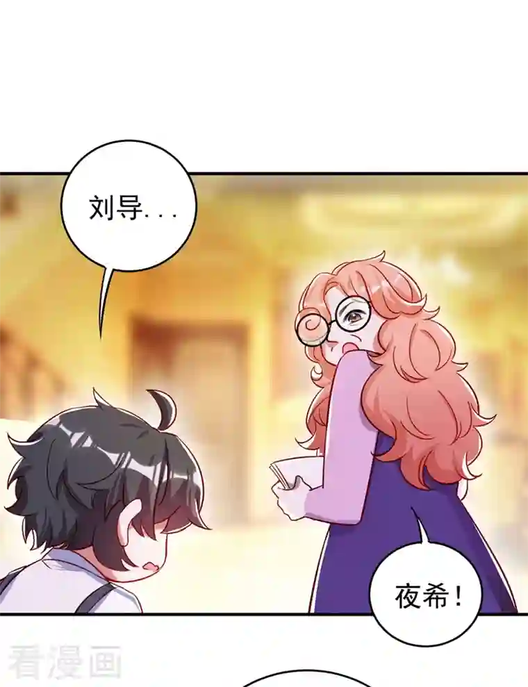 天降萌宝小熊猫：萌妃来袭现代篇47 你的助理有大问题！