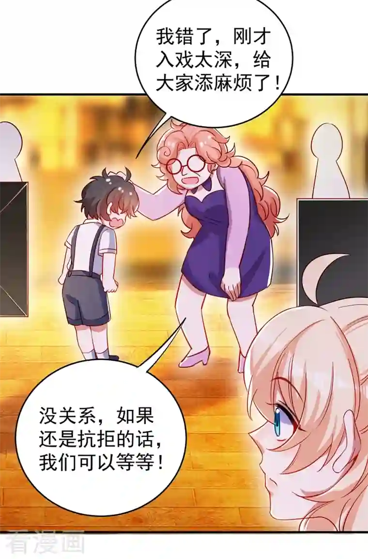 天降萌宝小熊猫：萌妃来袭现代篇47 你的助理有大问题！