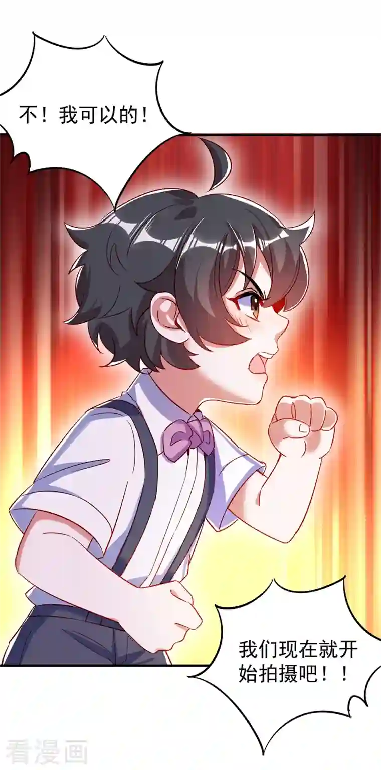 天降萌宝小熊猫：萌妃来袭现代篇47 你的助理有大问题！