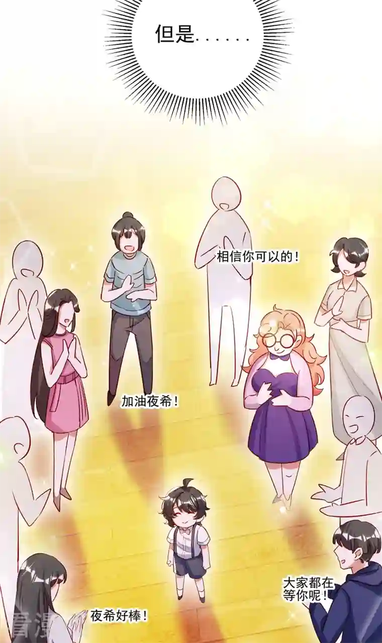 天降萌宝小熊猫：萌妃来袭现代篇47 你的助理有大问题！