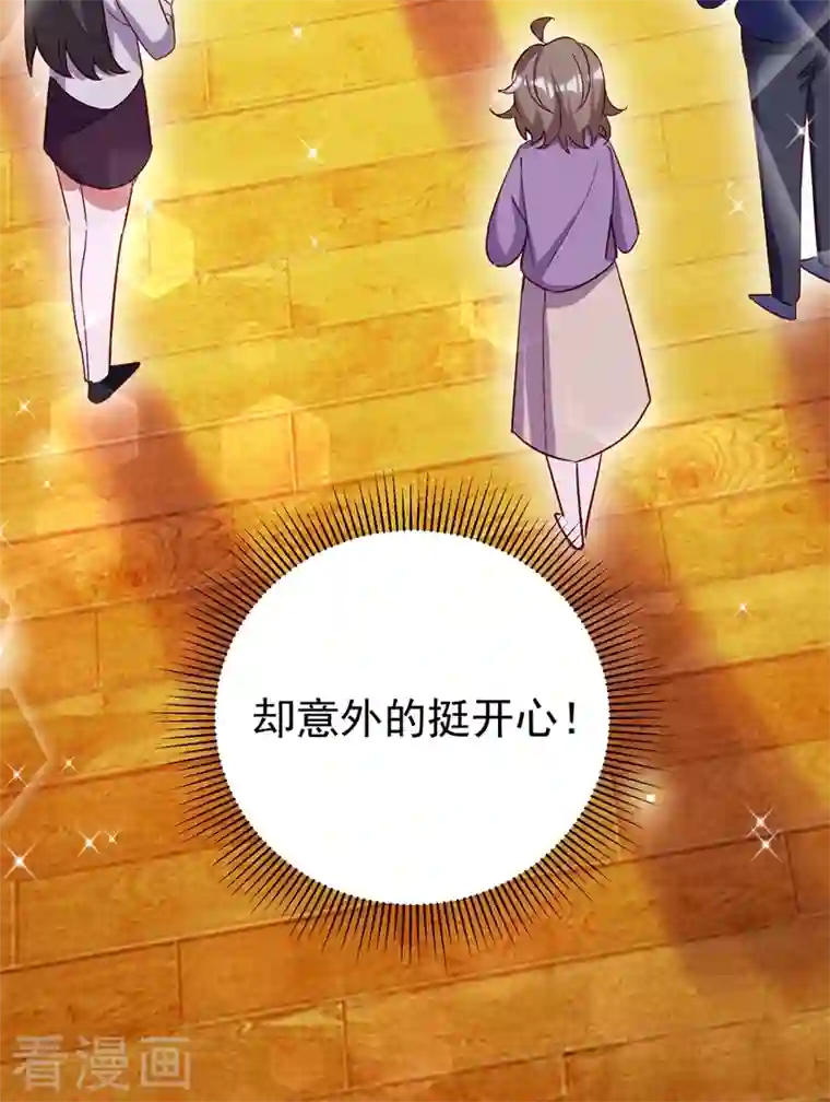 天降萌宝小熊猫：萌妃来袭现代篇47 你的助理有大问题！