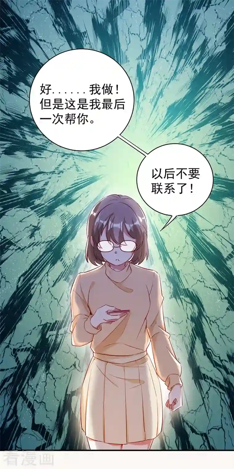 天降萌宝小熊猫：萌妃来袭现代篇47 你的助理有大问题！