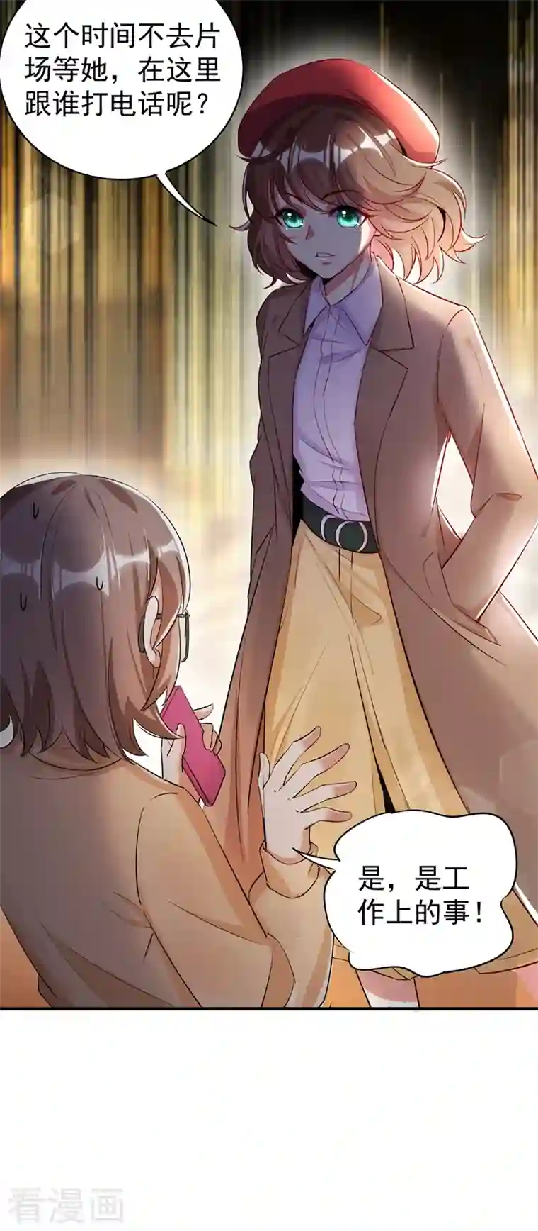 天降萌宝小熊猫：萌妃来袭现代篇47 你的助理有大问题！