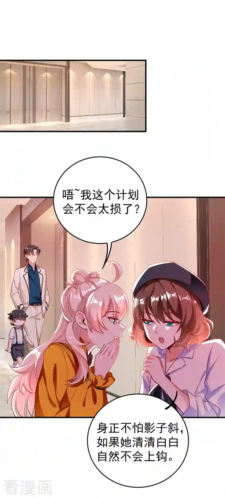 天降萌宝小熊猫：萌妃来袭现代篇48 鱼儿上钩了！