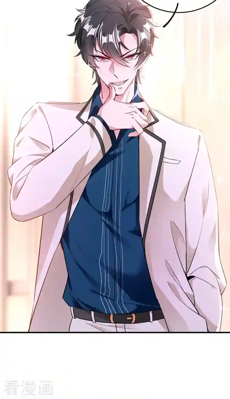 天降萌宝小熊猫：萌妃来袭现代篇48 鱼儿上钩了！