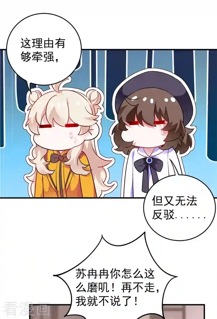 天降萌宝小熊猫：萌妃来袭现代篇48 鱼儿上钩了！