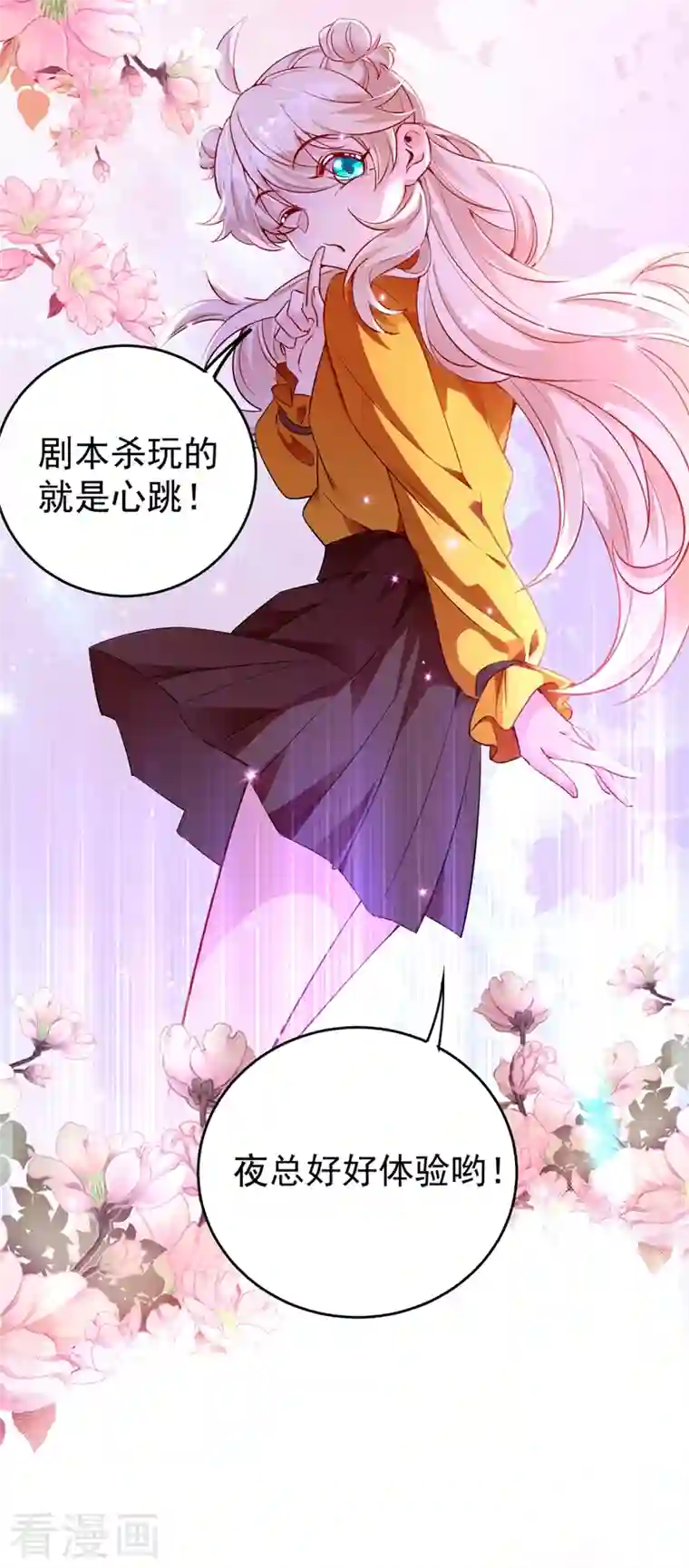 天降萌宝小熊猫：萌妃来袭现代篇48 鱼儿上钩了！