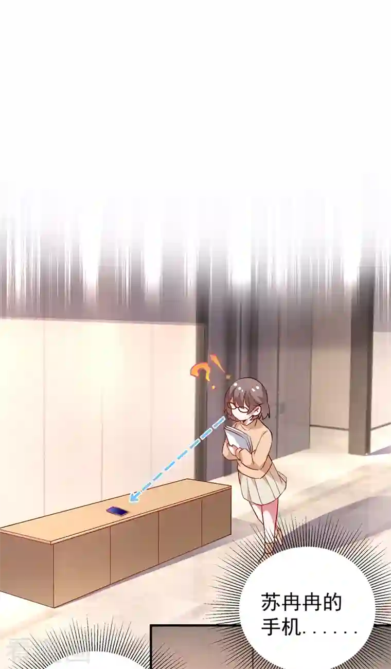 天降萌宝小熊猫：萌妃来袭现代篇48 鱼儿上钩了！