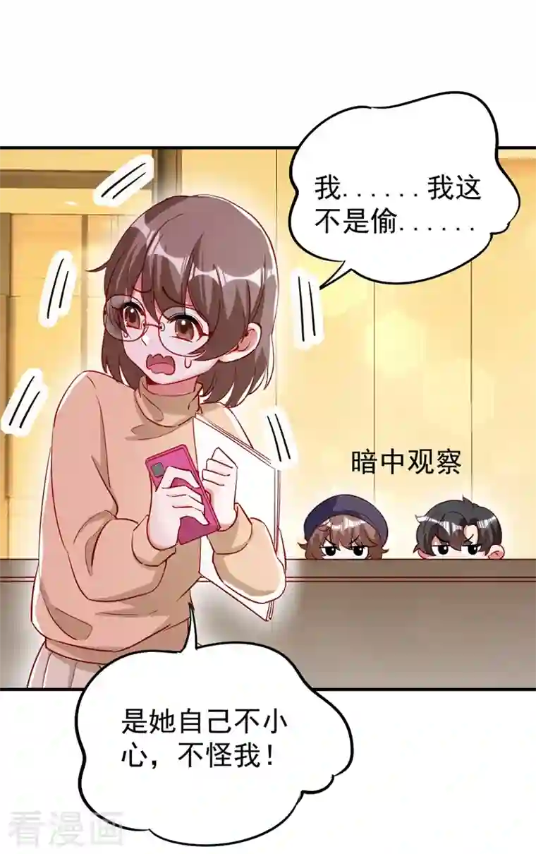 天降萌宝小熊猫：萌妃来袭现代篇48 鱼儿上钩了！