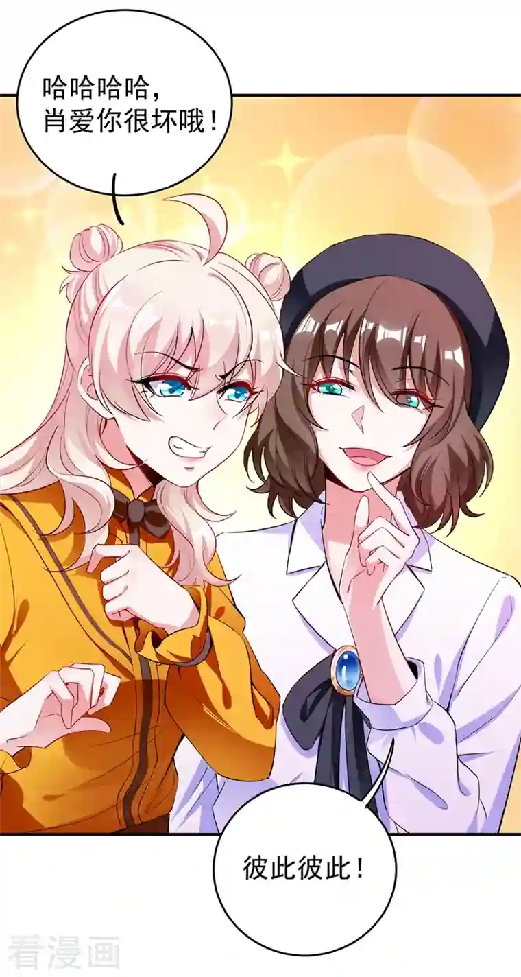 天降萌宝小熊猫：萌妃来袭现代篇48 鱼儿上钩了！