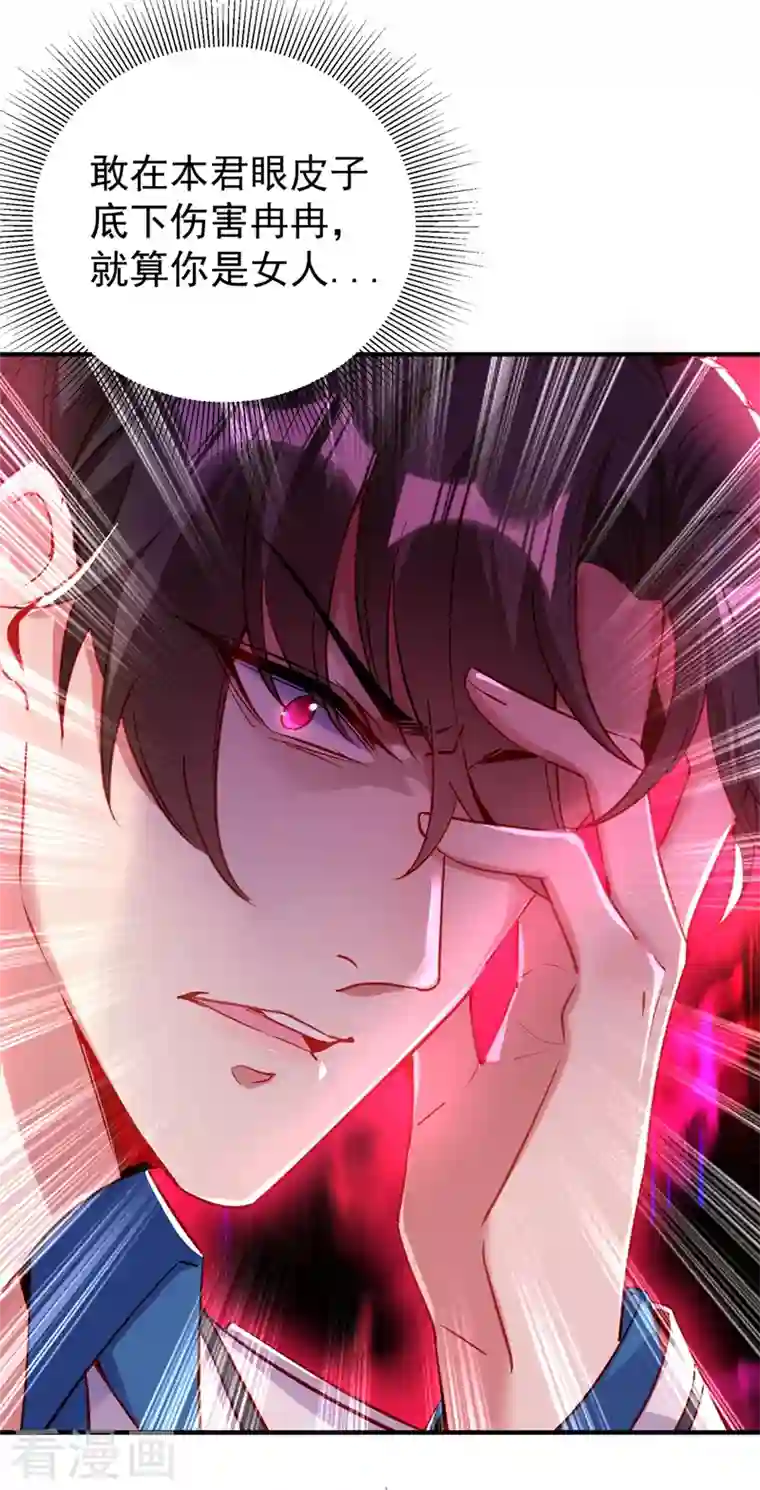 天降萌宝小熊猫：萌妃来袭现代篇48 鱼儿上钩了！