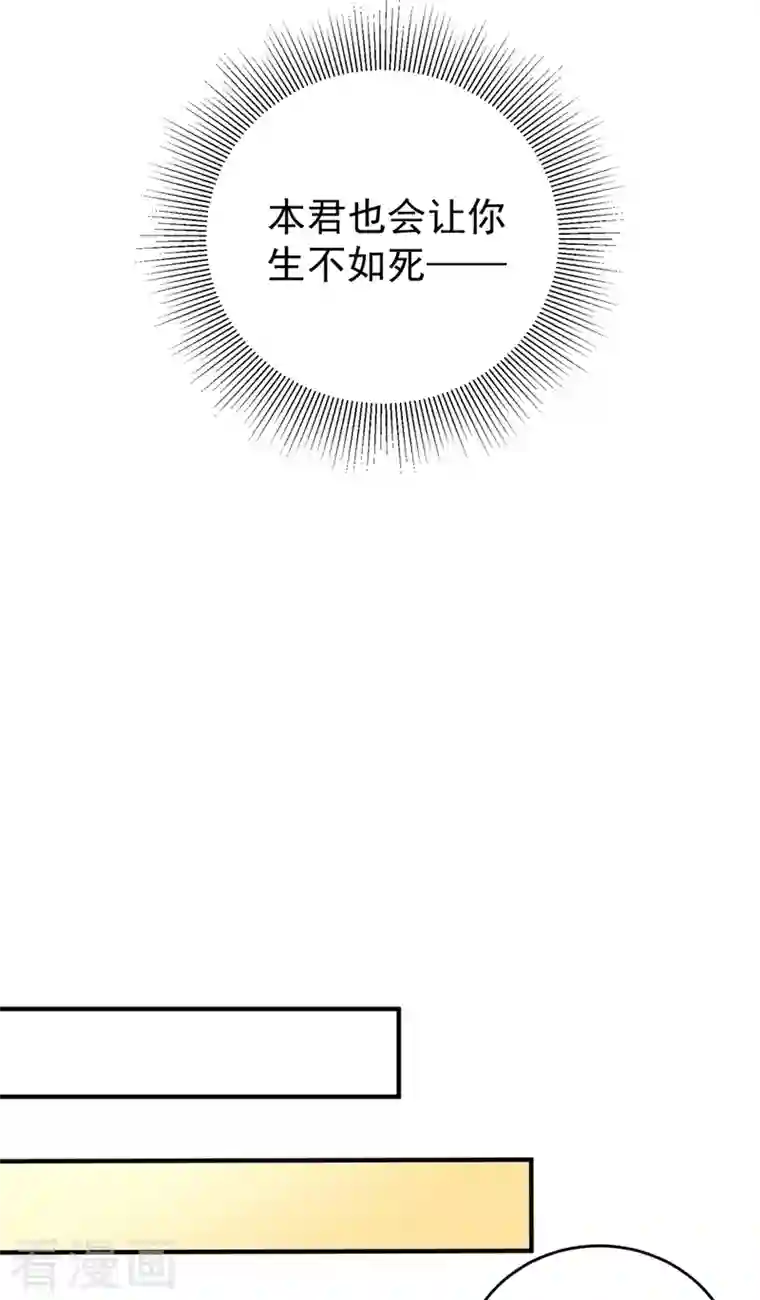 天降萌宝小熊猫：萌妃来袭现代篇48 鱼儿上钩了！