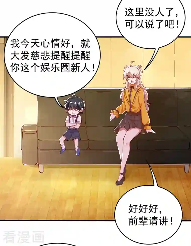 天降萌宝小熊猫：萌妃来袭现代篇48 鱼儿上钩了！