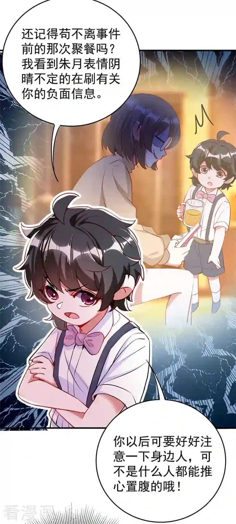 天降萌宝小熊猫：萌妃来袭现代篇48 鱼儿上钩了！