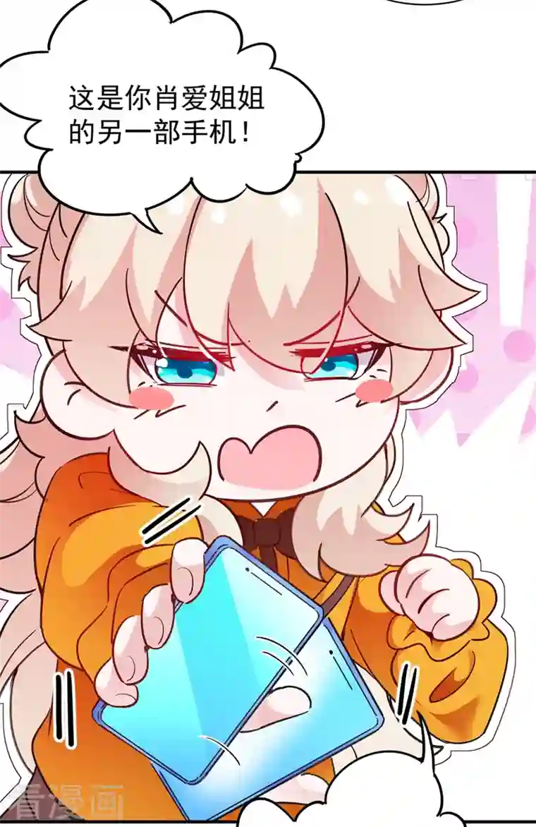 天降萌宝小熊猫：萌妃来袭现代篇48 鱼儿上钩了！