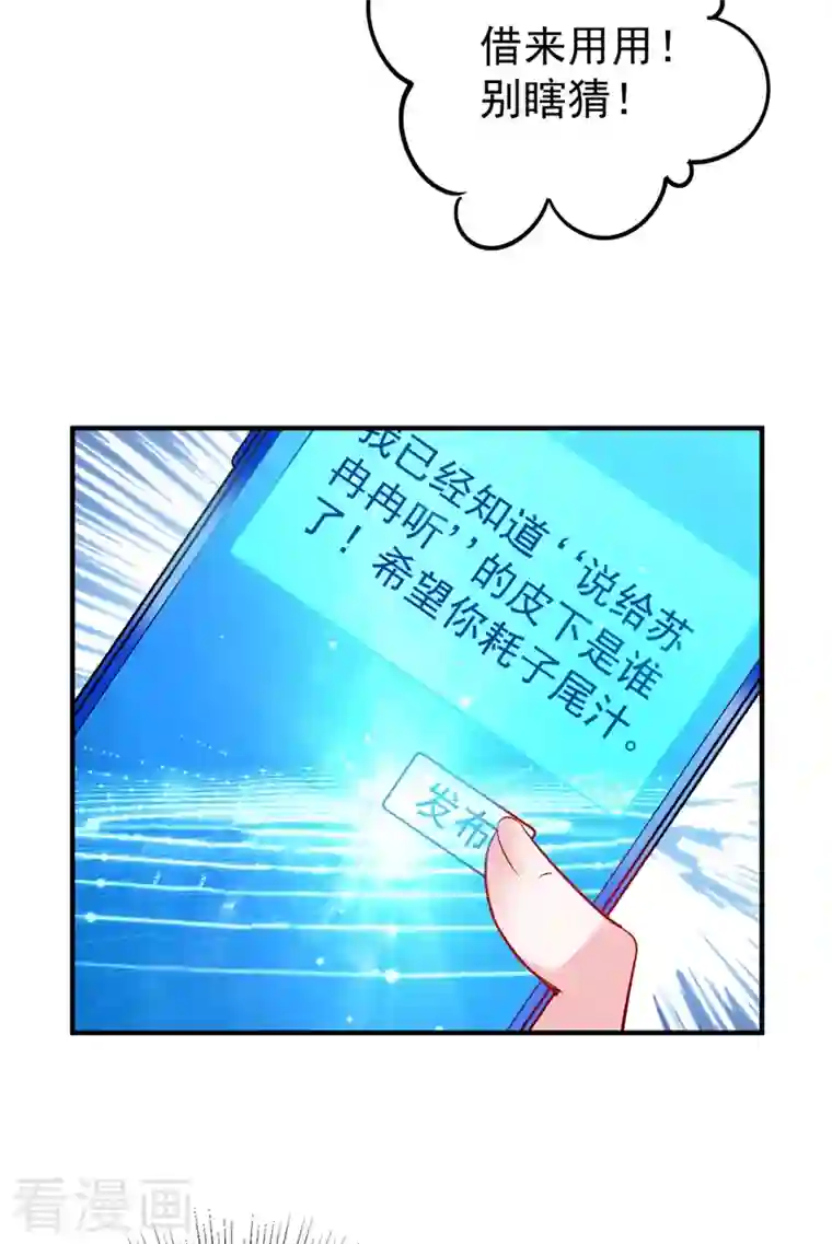 天降萌宝小熊猫：萌妃来袭现代篇48 鱼儿上钩了！