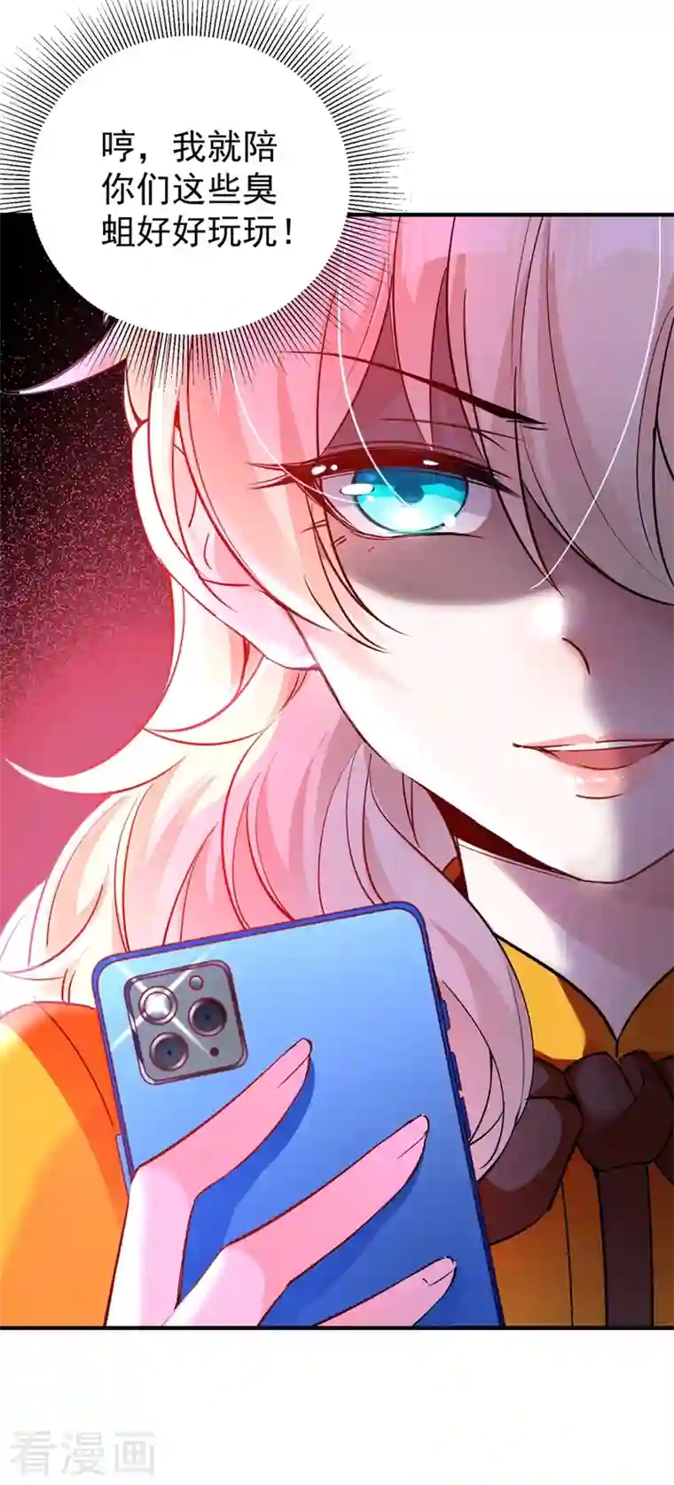 天降萌宝小熊猫：萌妃来袭现代篇48 鱼儿上钩了！