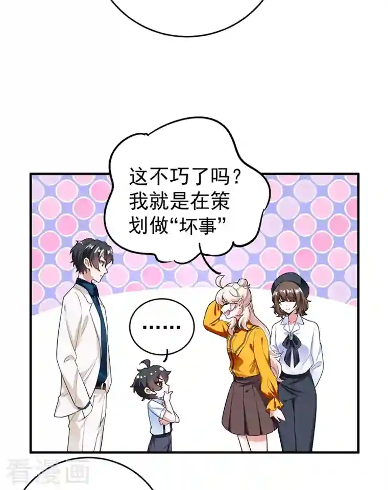 天降萌宝小熊猫：萌妃来袭现代篇48 鱼儿上钩了！