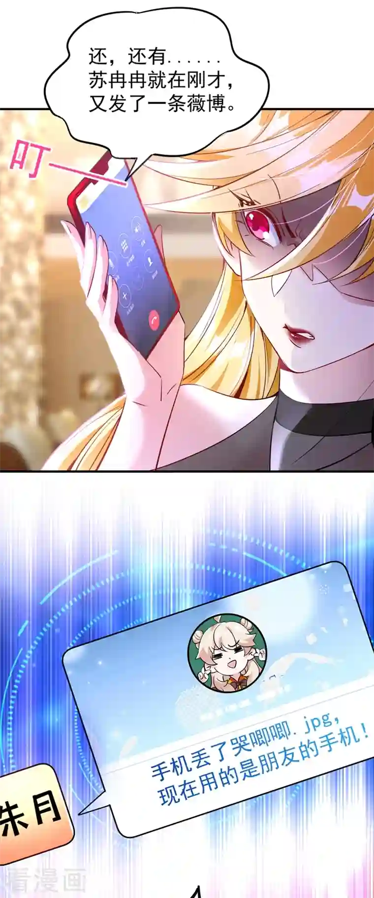 天降萌宝小熊猫：萌妃来袭现代篇49 你敢做不敢当！