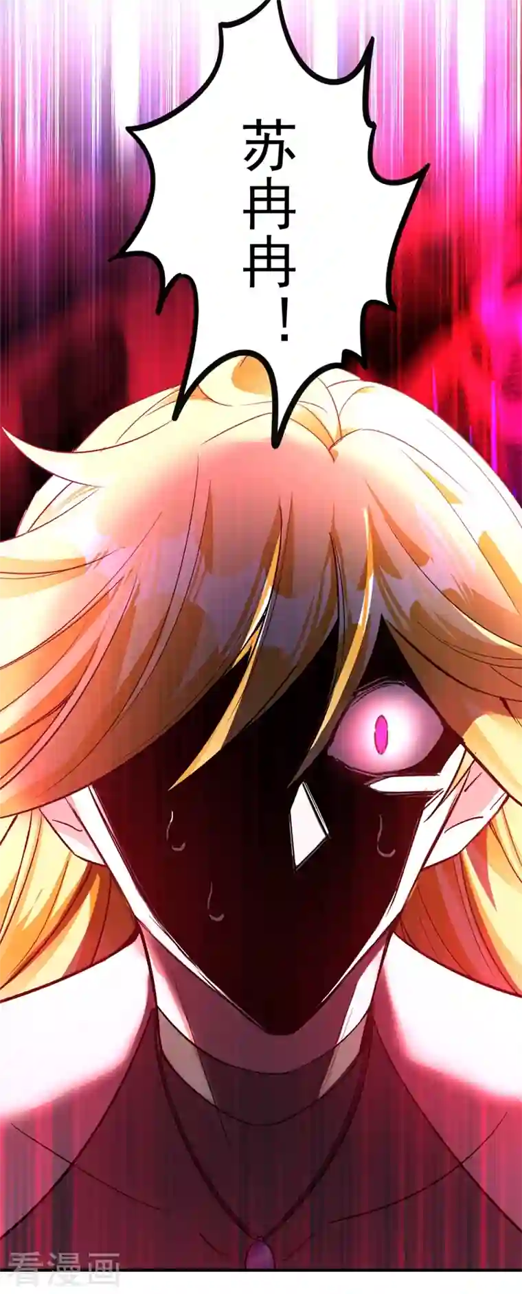 天降萌宝小熊猫：萌妃来袭现代篇49 你敢做不敢当！