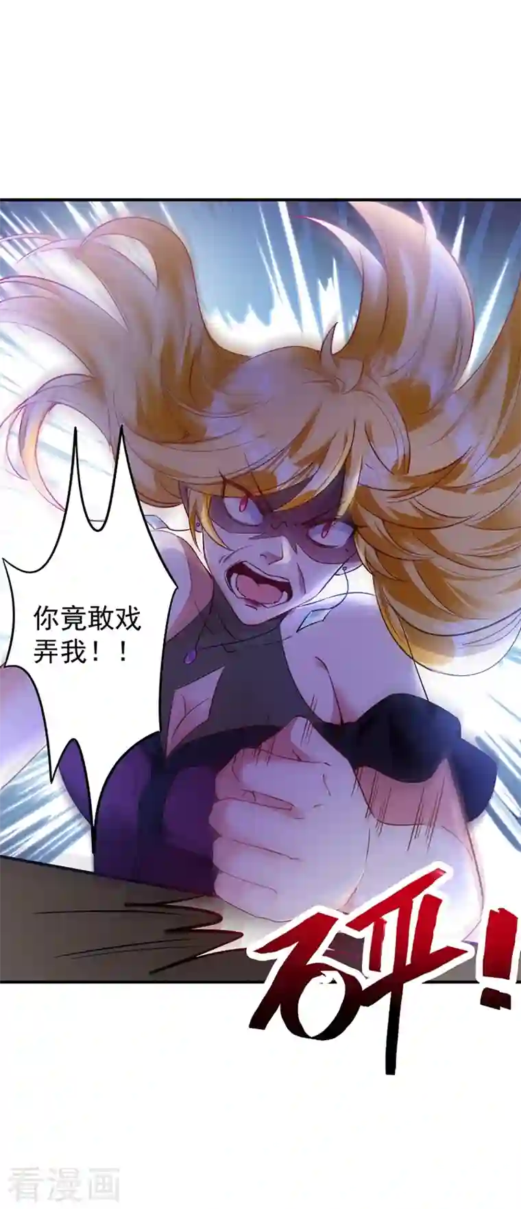 天降萌宝小熊猫：萌妃来袭现代篇49 你敢做不敢当！