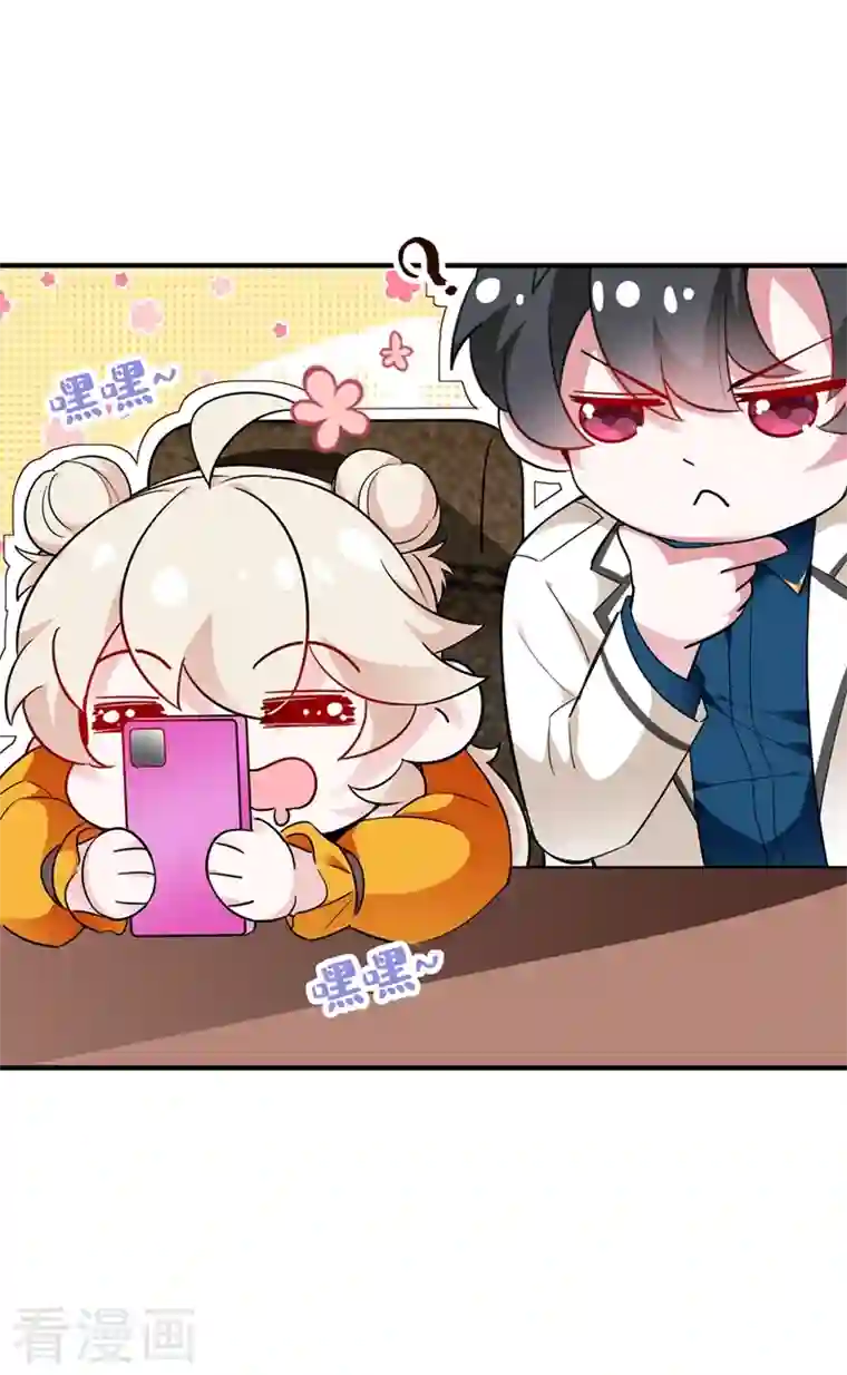 天降萌宝小熊猫：萌妃来袭现代篇49 你敢做不敢当！