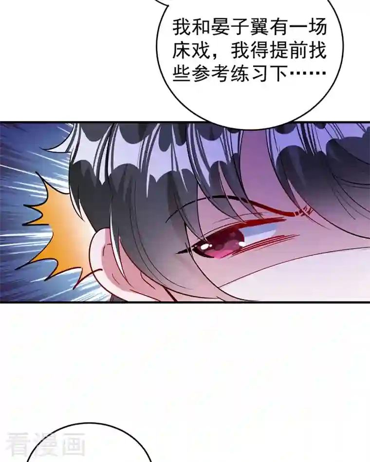 天降萌宝小熊猫：萌妃来袭现代篇49 你敢做不敢当！